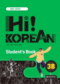 Hi! Korean 3B Student’s Book